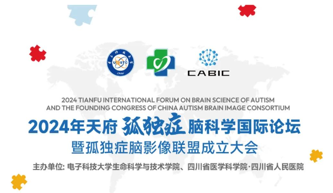 1712112043302857.png 孤獨(dú)癥大會(huì)宣傳圖.png