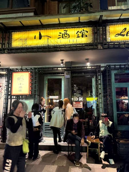 小酒館.jpg